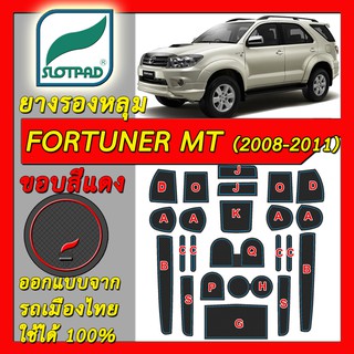 SLOTPAD แผ่นรองหลุม Toyota Fortuner เกียร์ธรรมดา MT ปี2008-2011 ออกแบบจากรถเมืองไทย ยางรองแก้ว ยางรองหลุม ที่รองแก้ว