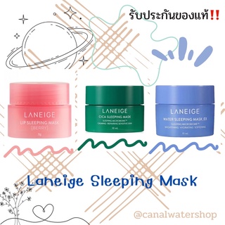 ‼️รับประกันของแท้ #พร้อมส่ง Laneige sleeping Mask  นำเข้าจากเกาหลี