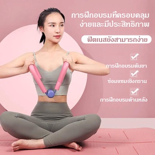 🌴 อุปกรณ์บริหารต้นขาและแขน ที่ลดต้นขาเครื่องบริหารกล้ามเนื้อขา อุปกรณ์โยคะThigh & Arm Toner  Y0004