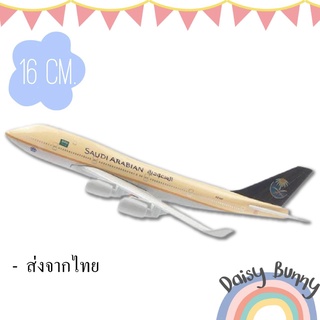 โมเดลเครื่องบิน *พร้อมส่งจากไทย* SAUDI ARABIAN Boeing 747 ขนาด 16cm. Scale : 1:400 มีขาตั้งโชว์