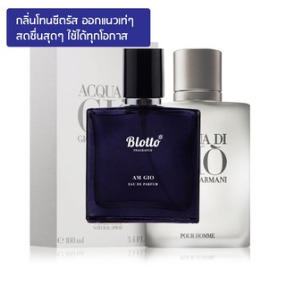 [ใส่โค้ด O9RW8 ลด 80.-]น้ำหอมผู้ชาย Blotto Fragrance EDP หอมติดทนนาน กลิ่น Am Gio (Acqua Di Gio)