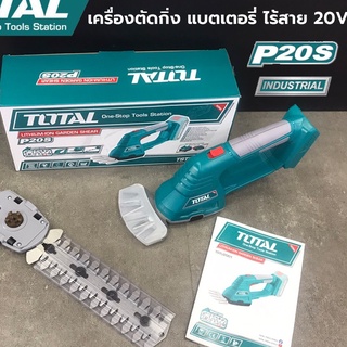 TOTAL เครื่องตัดแต่งกิ่งไม้ + เครื่องเล็มหญ้า (2 in 1) แบตเตอรี่ ไร้สาย 20 โวลท์ รุ่น TSTLI2001 ( Li-ion Garden Shear )