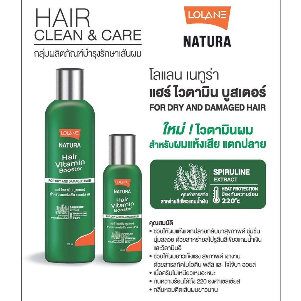 ถูกกว่าห้าง-lolane-nature-hair-vitamin-booster-โลแลน-เนทูร่าแฮร์-ไวตามิน-บูสเตอร์-100-มล-ของแท้-dara