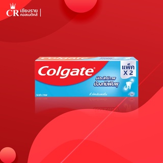 Colgate ยาสีฟันคอลเกต รสยอดนิยม ริ้วใสเย็นสดชื่น (ขนาด 140 ก. แพ็ค 2)