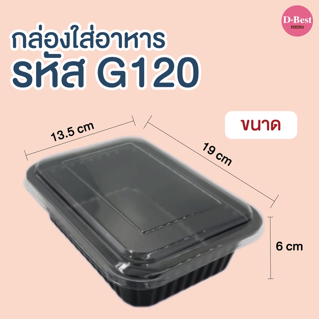 g120-กล่องใส่อาหาร-ฐานดำ-ฝาใส-1-ช่อง-750-ml