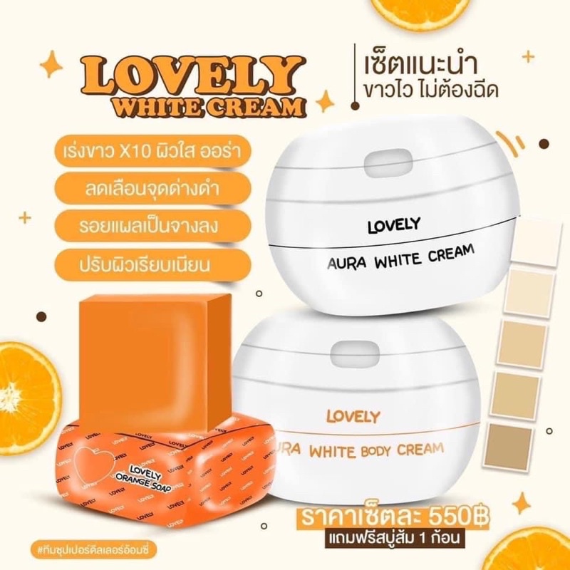 เซตไลท์ไวท์-เปลี่ยนชื่อเป็นlovery