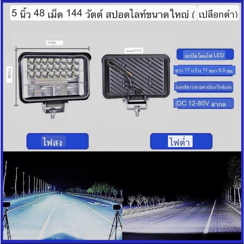 สว่างตากแตก-ไฟ-led-สปอตไลท์รถยนต์-3-7-นิ้ว-12v-80v-ไฟสปอตไลท์สีขาว-ไฟสปอตไลท์รถยนต์-รถบรรทุก-เรือ