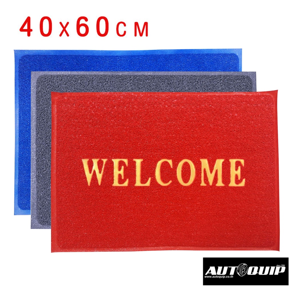 diff-พรมเช็ดเท้า-พรมดักฝุ่น-ลาย-welcome-pvc-floor-mat-c-10-ทุกขนาด-ทุกสี-ราคาถูก