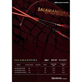 DAIWA SALAMANDURA 2021 ท่อนเดียว สปินนิ่ง/เบท คัน ไดว่า