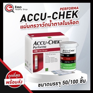 #​Accu-Chek Performa Strip แผ่นตรวจน้ำตาล กล่อง 100 ชิ้น กระปุก 50 ชิ้น 💯ของแท้ 💯 #Accuchek #Performa #แถบตรวจเบาหวาน
