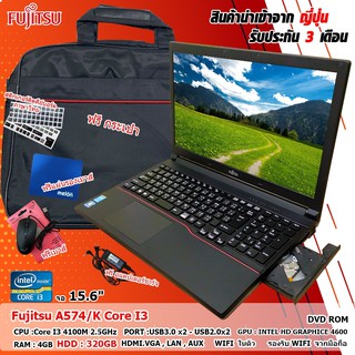 โน๊ตบุ๊คNotebook Fujitsu A574 Core i3 Gen4 ดูหนัง ฟังเพลง ทำงาน  มีWiFiในตัว (หน้าจอ15.6นิ้ว)