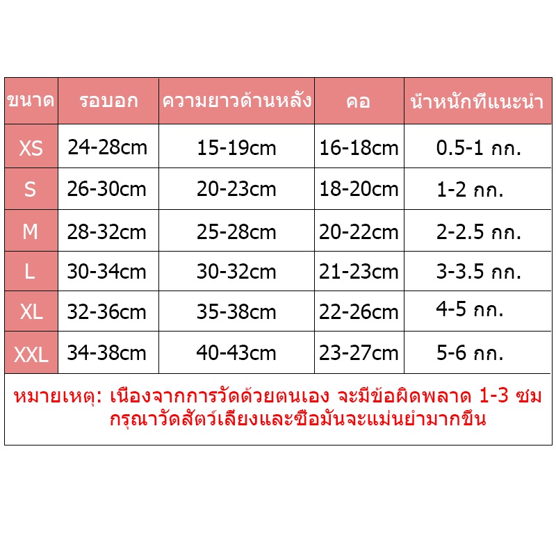 พร้อมส่งจ้า-xs-xxlเสื้อผ้าสัตว์เลี้ยง-เสื้อผ้าแมว-เสื้อผ้าสุนัข-นุ่ม-สบาย-เสื้อผ้าสุนัขราคาถูก-เสื้อสเวตเตอร์แมวลำลอง