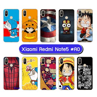 ภาพหน้าปกสินค้าเคสพิมพ์ลาย xiaomi redmi note5 เก็บปลายทางได้ เคสเสี่ยวหมี่ โน๊ต5 พิมพ์ลายการ์ตูน พร้อมส่งในไทย ที่เกี่ยวข้อง