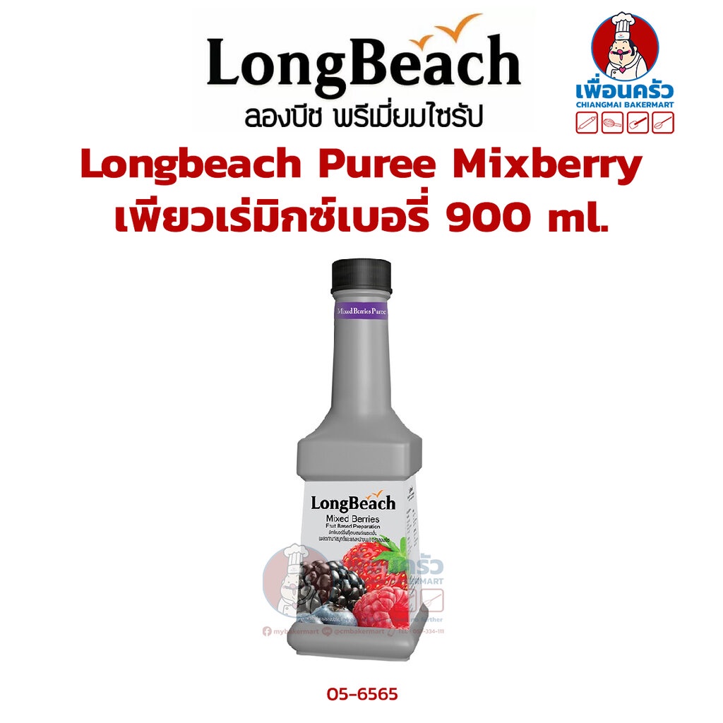 longbeach-ลองบีช-เพียวเร่มิกซ์เบอรี่-puree-mixberry-900-ml-05-6565