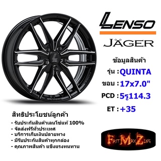 Lenso Wheel JAGER-QUINTA ขอบ 17x7.0