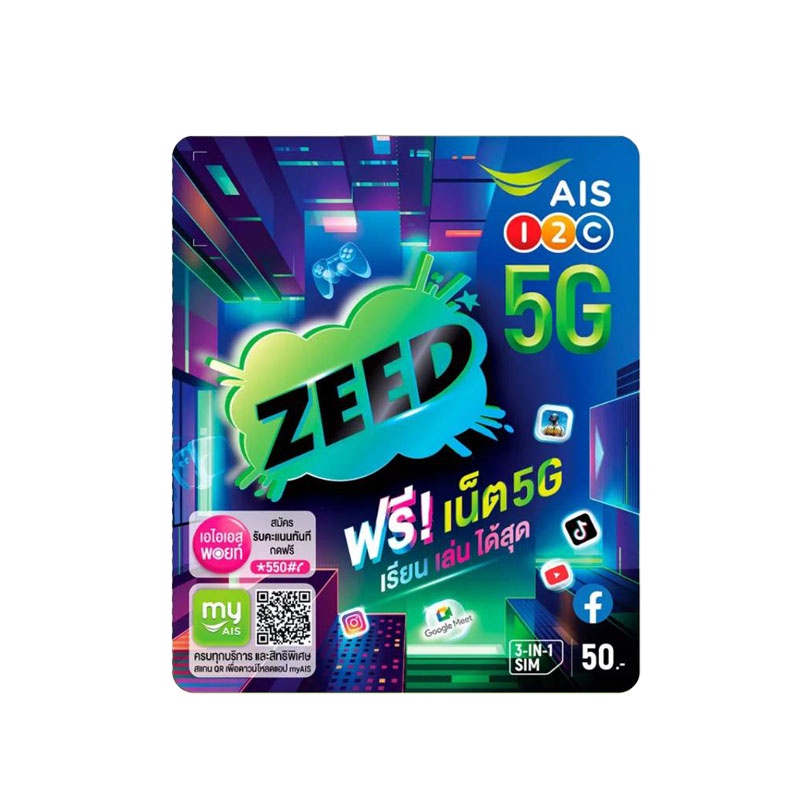 ภาพหน้าปกสินค้าซิมเติมเงิน AIS ZEED SIM เลือกเบอร์ได้ (ซิมใหม่ยังไม่ลงทะเบียน) จากร้าน spp_online บน Shopee