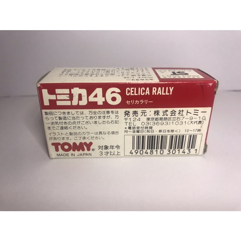 tomica-celica-rally-no-46