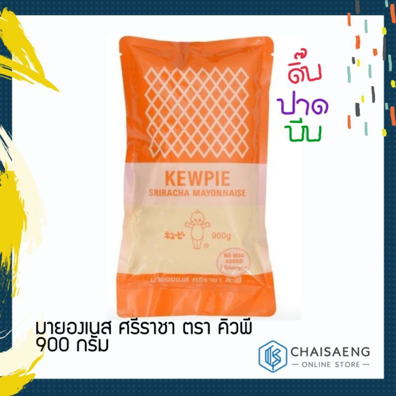 kewpie-sriracha-mayonnaise-คิวพี-มายองเนสศรีราชา-900-กรัม