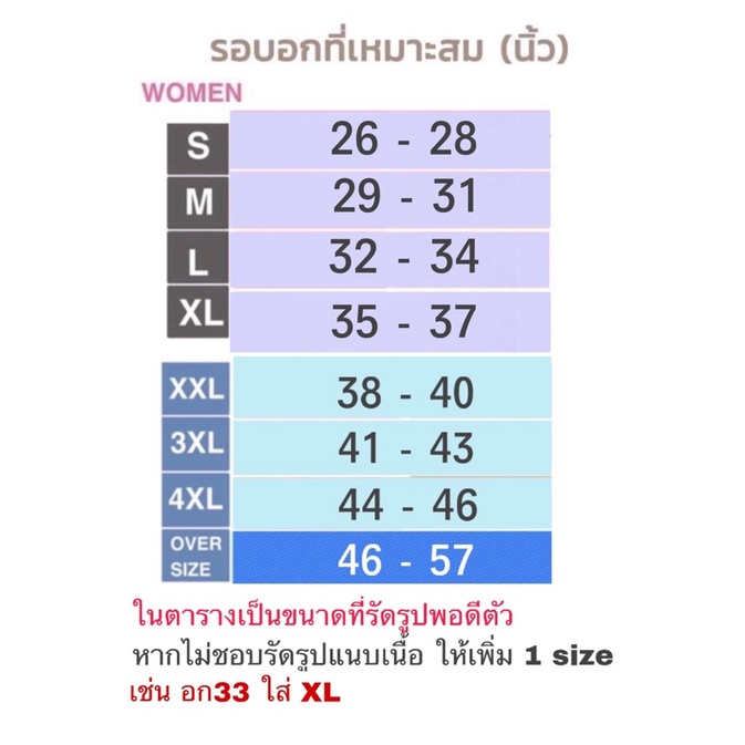 เสื้อกันuv-99-หญิง-คอตั้ง-รุ่น-boost-skin-รัดกล้ามเนื้อ-กันแดด-แห้งไว