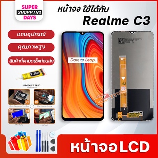 สินค้า หน้าจอ LCD oppo Realme C3 อะไหล่มือถือ พร้อมทัชสกรีน LCD Screen Display ออปโป้ Realme C3