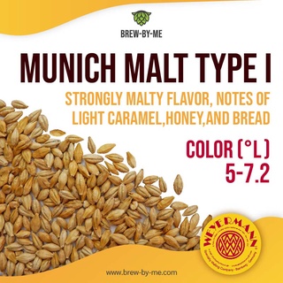 มอลต์ Munich Malt Type I – Weyermann® Malt ทำเบียร์