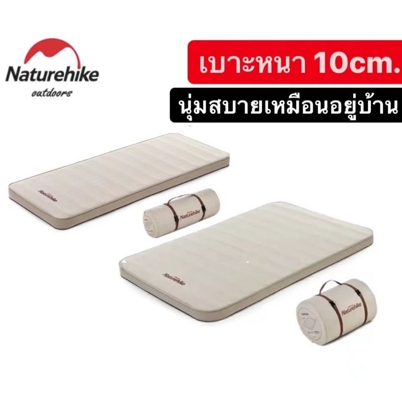 พร้อมส่ง-naturehike-เบาะนอน-หนา10cm-เบาะนอนพองลม-เบาะนอนแคมป์-ปิ้ง-sleeping-pad