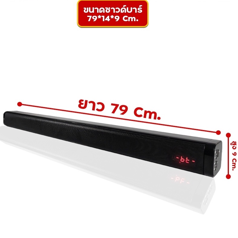 music-d-j-m-9100-soundbar-subwoofer-6-5-bluetooth-speaker-50-16-watt-ลำโพงซาวบาร์คุณภาพ-ราคาไม่แพง