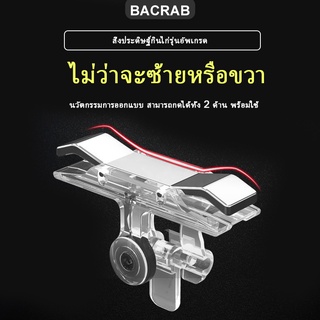 ภาพหน้าปกสินค้าทริกเกอร์การเล่นเกม PUBG Aim Key Shooter Controller ทริกเกอร์เกมมือถือการกินไก่ประดิษฐ์ ซึ่งคุณอาจชอบราคาและรีวิวของสินค้านี้