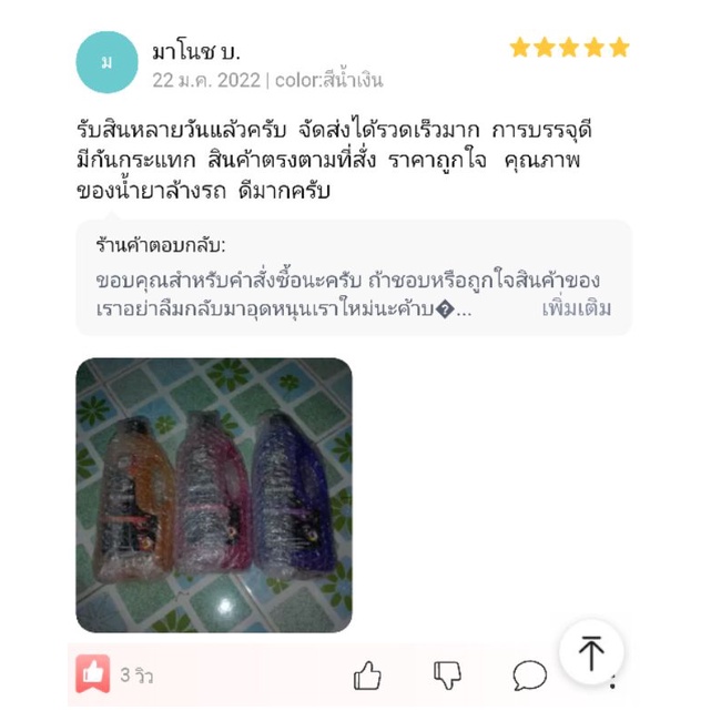 น้ำยาล้างรถ-eco-wax-pro-น้ำยาล้างรถสูตรเคลือบเงา-550-ml-car-shampoo-and-wax-ล้างรถสะอาดพร้อมเคลือบเงา-ในขั้นตอนเดียว