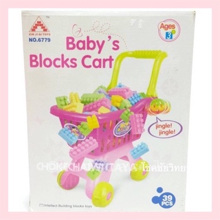 รถเข็นพร้อมบล็อคตัวต่อ 39 ชิ้น Babys Blocks Cart