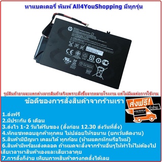 Battery Notebook HP Envy 4-1125TU และรุ่นอื่นๆ ที่เลขที่ตัวแบตเป็น EL04XL ส่งฟรีมีประกัน 6เดือน เก็บปลายทางได้