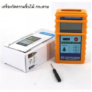 เครื่องวัดความชื้นกระดาษ,ไม้อัด,ไม้ KT-50B Digital inductive paper wood tree timber moisture meter