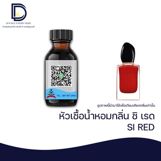 สินค้า หัวเชื้่อน้ำหอม กลิ่น ชิ เรด (SI RED) ขนาด 30  ML