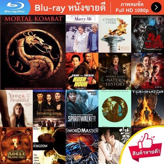 หนัง Bluray Mortal Kombat (1995) นักสู้เหนือมนุษย์ หนังบลูเรย์ แผ่น ขายดี