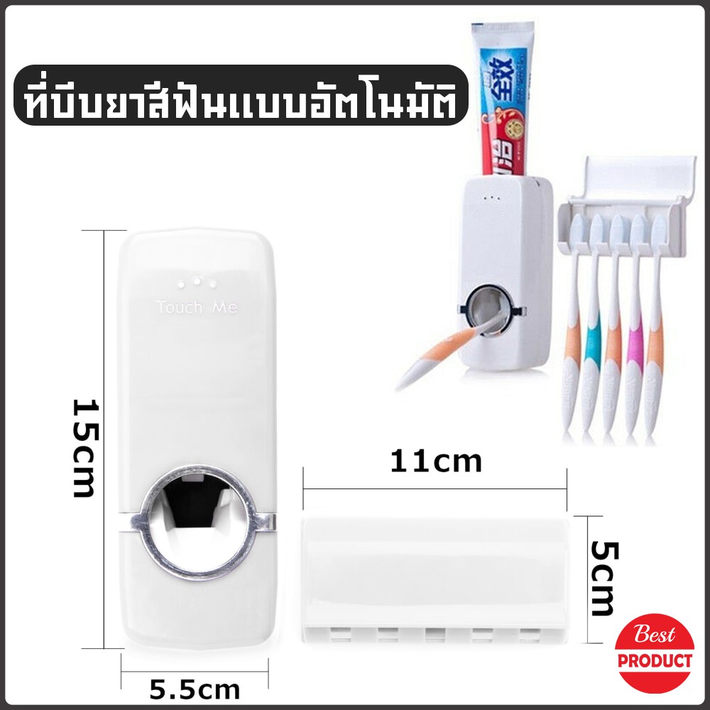 ภาพหน้าปกสินค้าที่บีบยาสีฟัน ที่วางของในห้องน้ำ ที่กด อุปกรณ์เก็บแปรงสีฟัน บีบยาสีฟันอัตโนมัติ