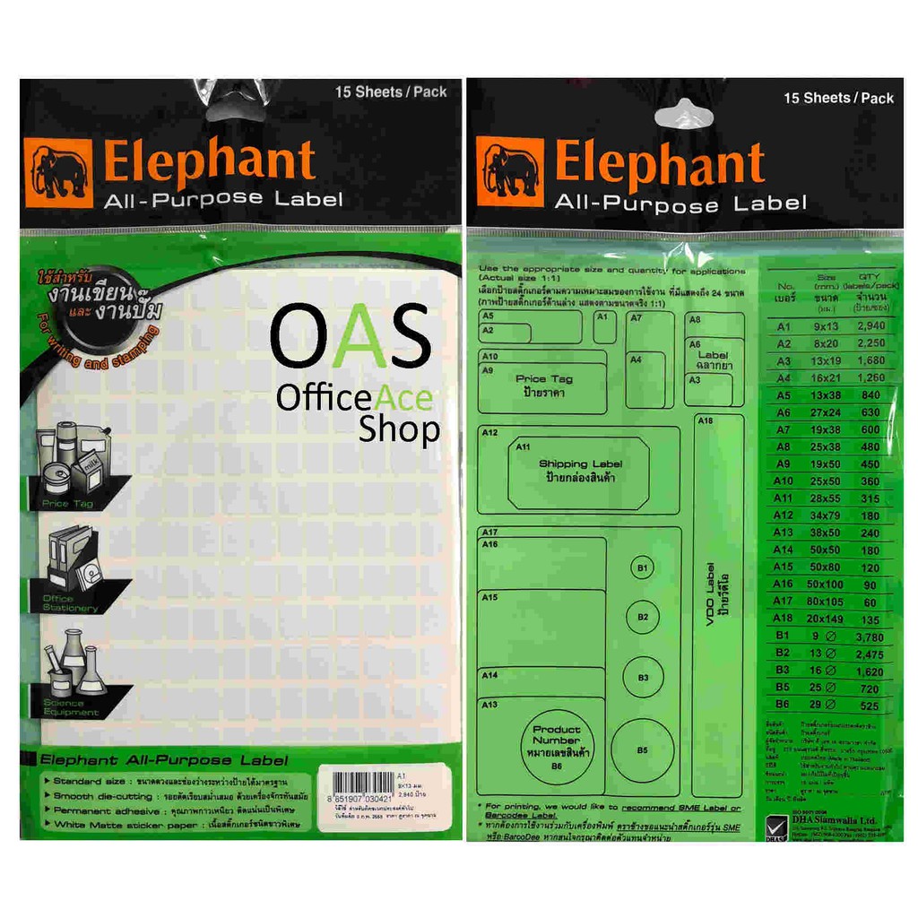 ELEPHANT AllPurpose Label ป้ายสติ๊กเกอร์อเนกประสงค์ สี่เหลี่ยม ตราช้าง