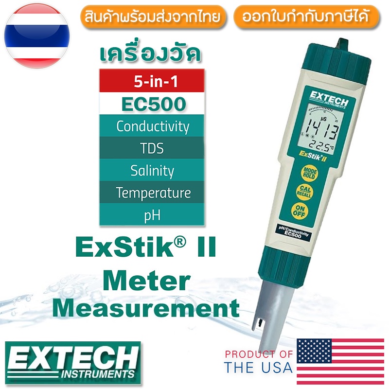 ec500-extech-เครื่องวัด-ph-ec-tds-temperature-ความเค็ม