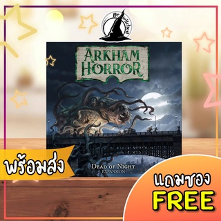 Arkham Horror Dead of Night Board Game แถมซองใส่การ์ด [Wi 159, Zo 80]