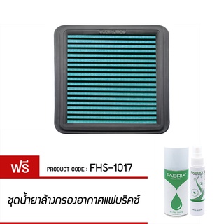 FABRIX กรองอากาศรถยนต์ สำหรับ Mitsubishi ( Pajero Sport , Triton All New ) FHS-1017