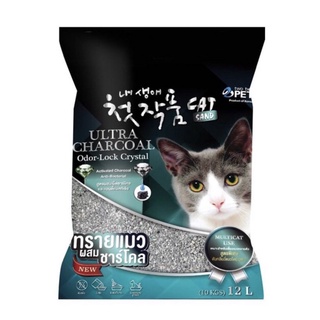 ภาพหน้าปกสินค้าทรายแมว Two two Charcoal 12 L ทรายแมวเกาหลีตัวใหม่ล่าสุดผสมชาโคลดูดกลิ่นดีเยี่ยม ที่เกี่ยวข้อง