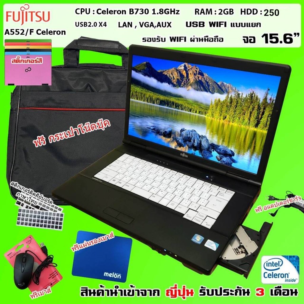 โน๊ตบุ๊คมือสอง-notebook-fujitsu-lifebook-a552-d-intel-celeron-b800-1-50-ghz-ram-2-g-hdd-250-g-ขนาด-15-6นิ้ว