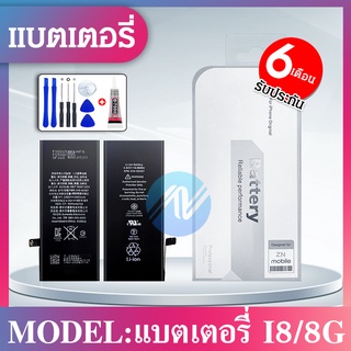 แบตเตอรี่ โทรศัพท์ใช้ได้กับ8G แบต 1821mAh