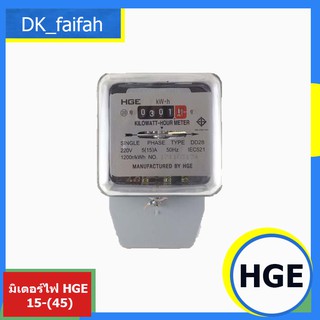 มิเตอร์ไฟ HGE 15-(45) รุ่น DD28 1เฟส2สาย มีมอก ผ่านการรับสินค้าคุณภาพตามมาตรฐาน