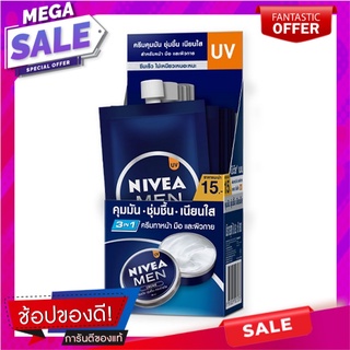 นีเวีย เมน ครีม ยูวี ขนาด 8 มล. แพ็ค 6 ซอง ผลิตภัณฑ์ดูแลผิวหน้า Nivea Men Cream UV 8 ml x 6