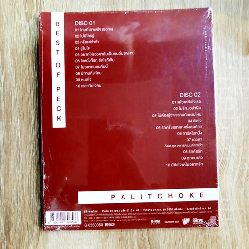 cd-ซีดีเพลงไทย-peck-palitchoke-เป๊ก-ผลิตโชค-best-of-peck-new-cd-2017