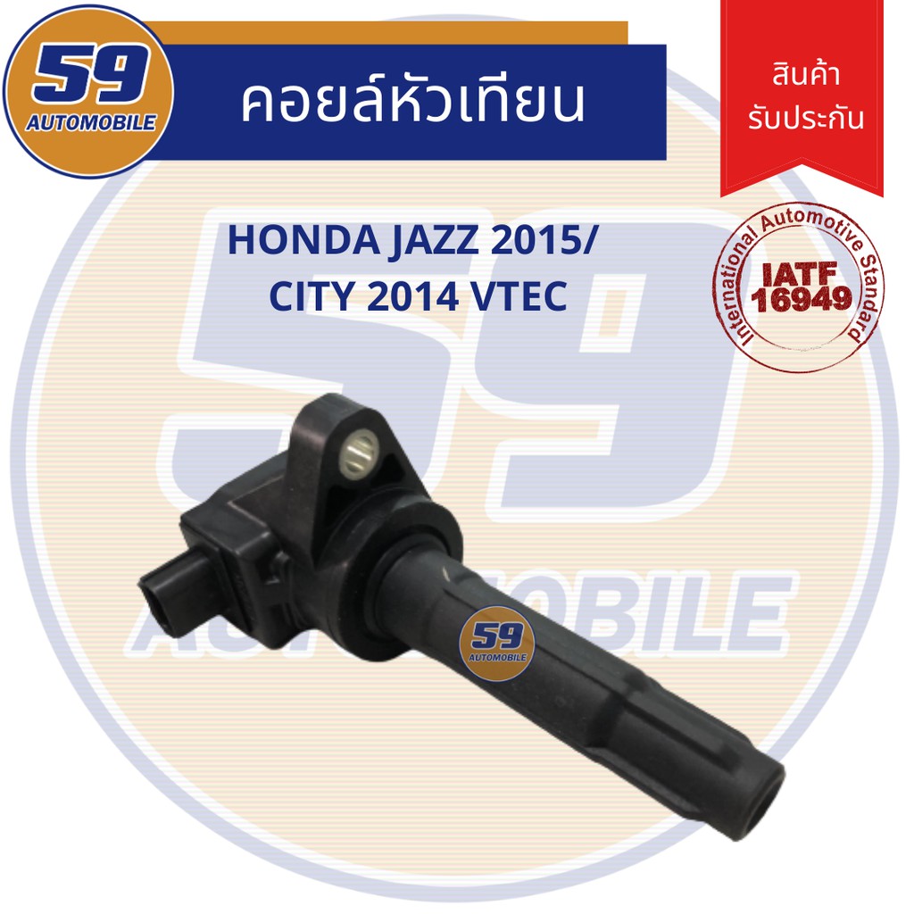 คอยล์จุดระเบิด-honda-jazz-ปี-2015-city-ปี-2014-vtec