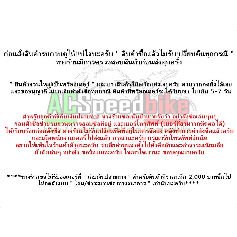 การ์ดปั้มดิสหน้า-gtr-click-125i-click-150i
