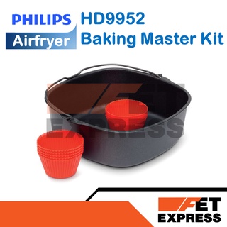 HD9952 Baking Master kit อุปกรณ์เสริมของแท้สำหรับหม้อทอดอากาศ PHILIPS Airfryer รุ่น HD9650 และ HD9860 (882995201710)