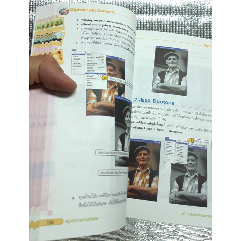 หนังสือมือสอง-สนุก-กับ-ภาพถ่ายดิจิตอล