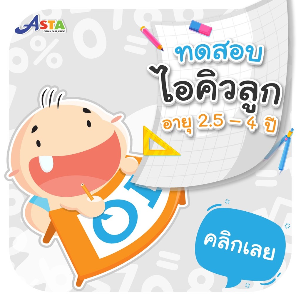 asta-กรอบรูป-เรขาคณิต-แถมฟรี-ไฟล์แบบฝึกหัด-ของเล่น-เสริมพัฒนาการ-ของเล่นเสริมทักษะ-สื่อการเรียนการสอน-คณิตศาสตร์